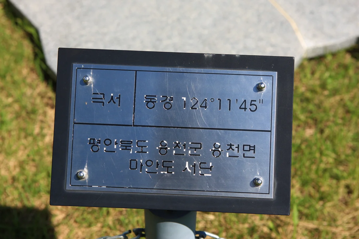 국토정중앙천문대 - 소양호 여행