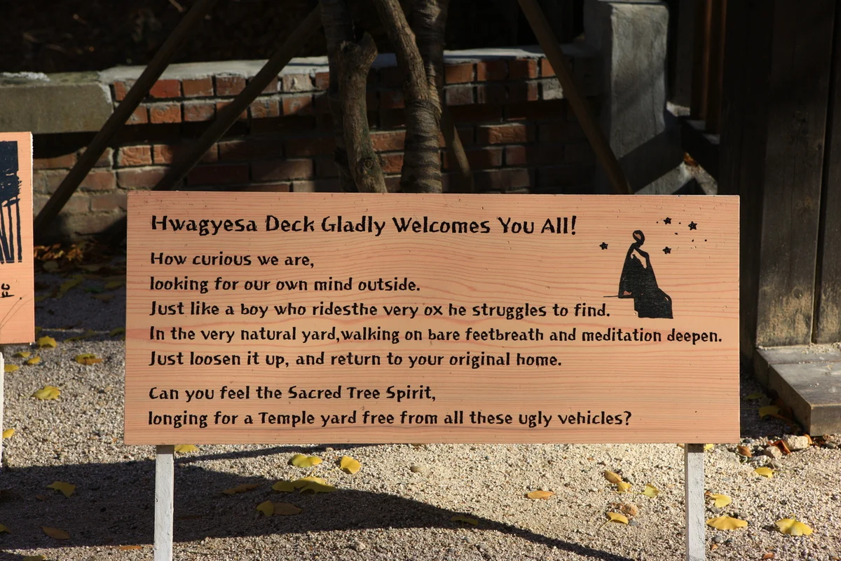 화계사 - 강북여행 여행