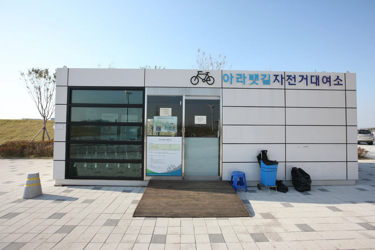 아라자전거길 - 인천서구 여행