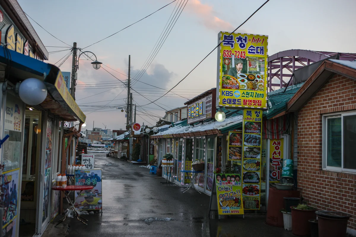 아바이마을 - 중앙시장 여행