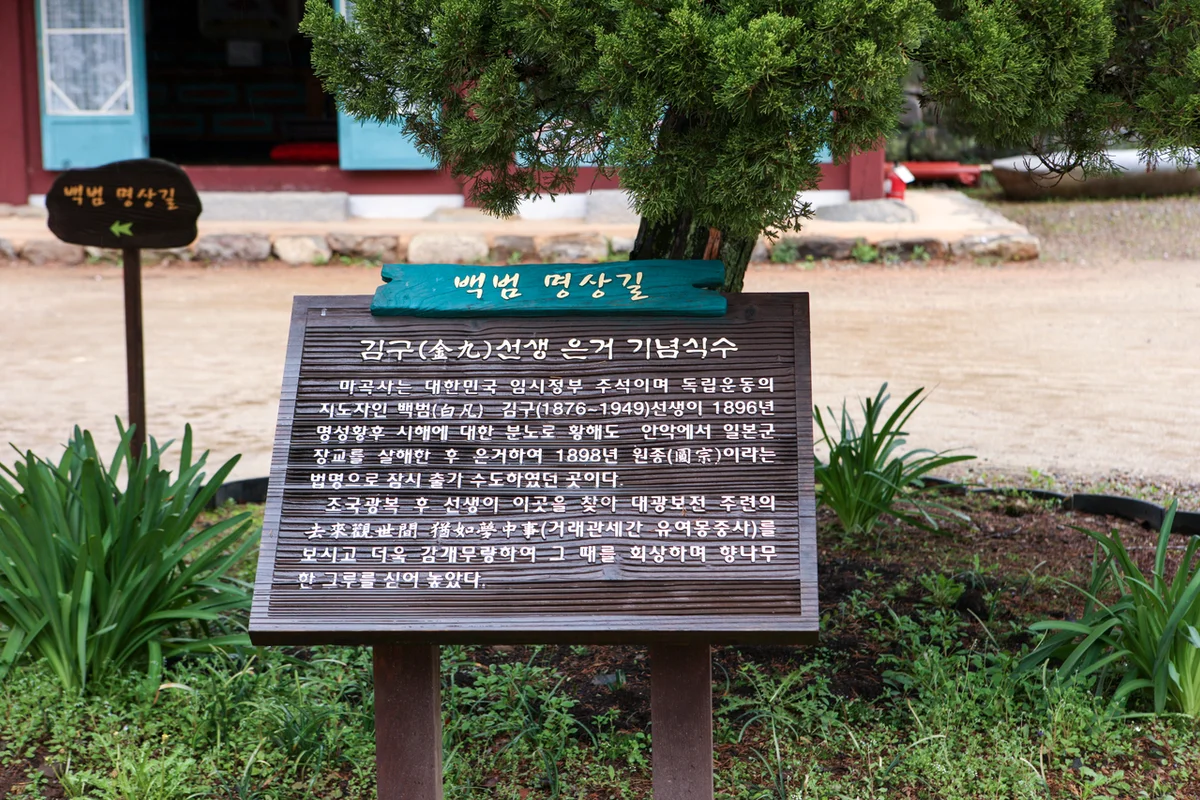 공주 마곡사 - 충청남도여행 여행