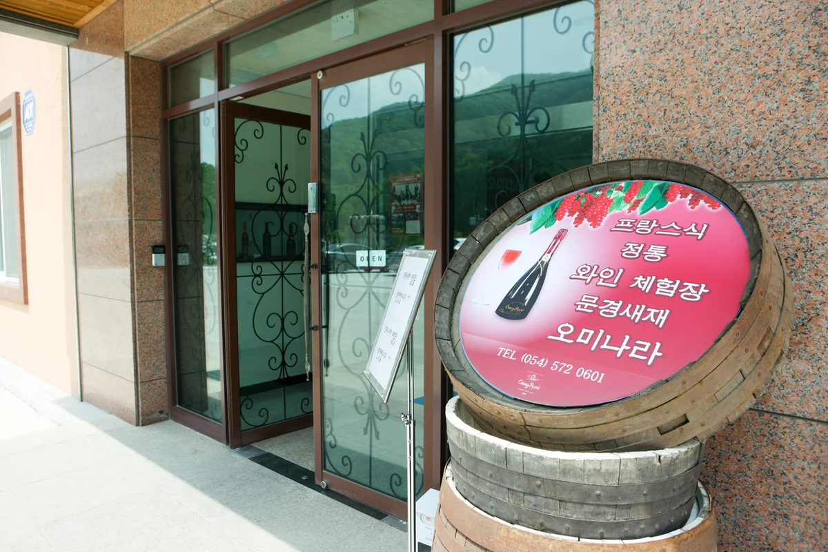 오미나라 - 문경 여행 여행