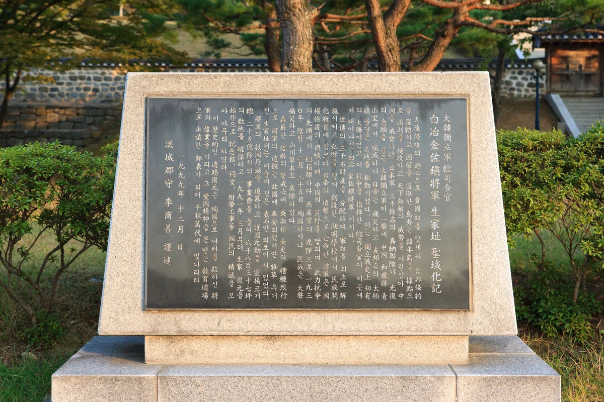 내포보부상촌 - 충남여행 여행