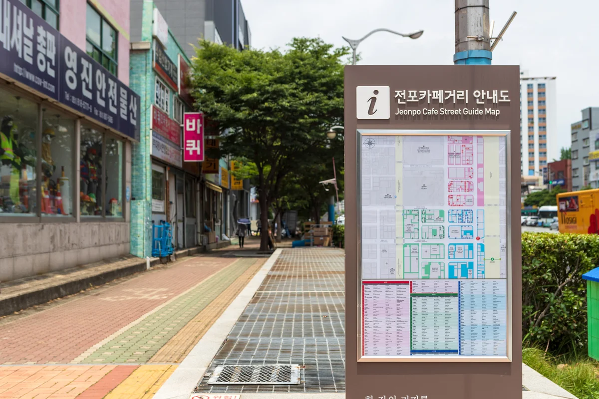 전포카페거리, 부산진구 반려견 동반 핫플레이스 - 부산진구 여행