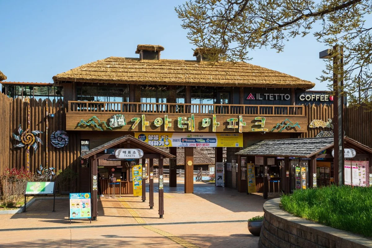 메가 익스트림 - 김해가야테마파크 여행