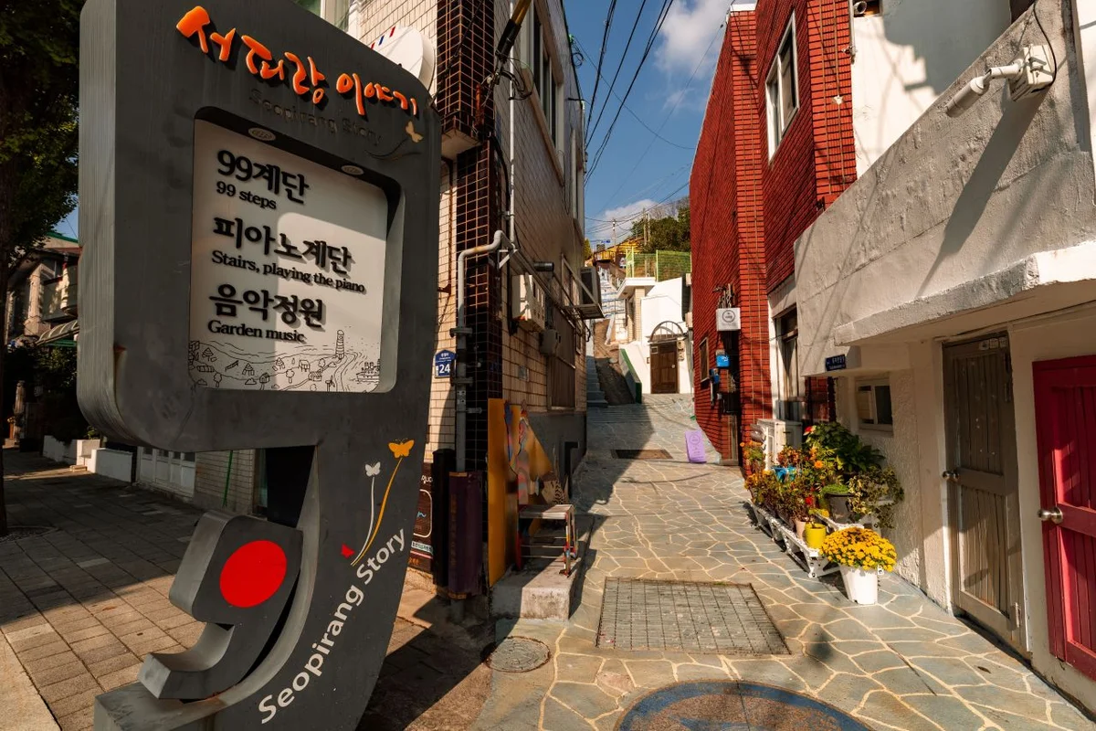 서피랑 마을 - 통영여행 여행