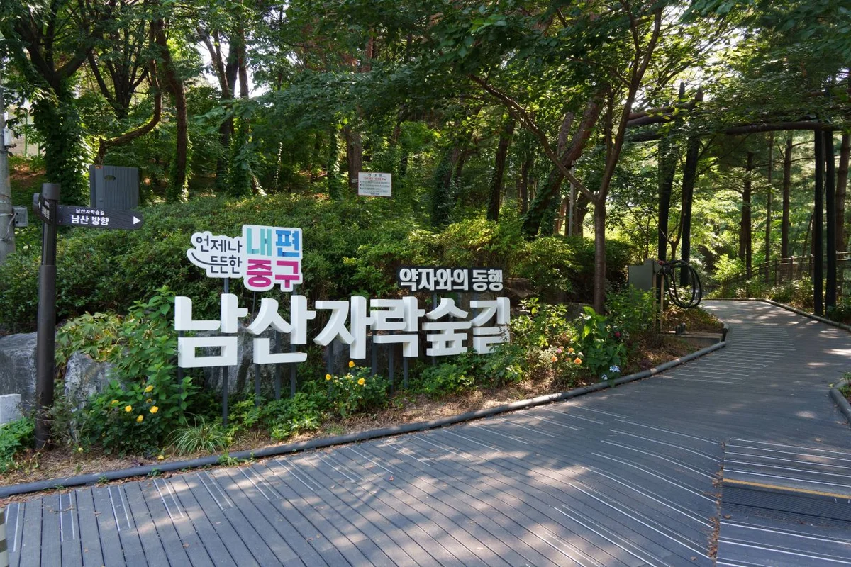 문화역서울284 - 중구산책로 여행