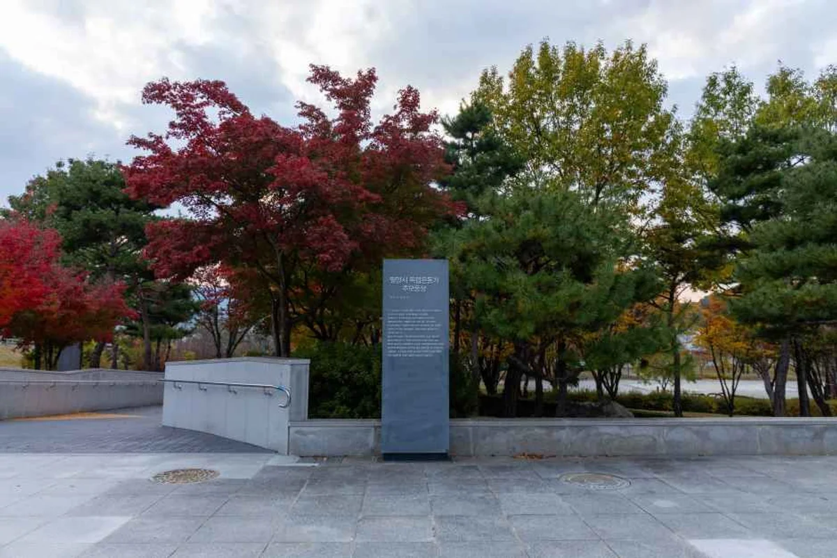 네이처에코리움 - 밀양여행 여행