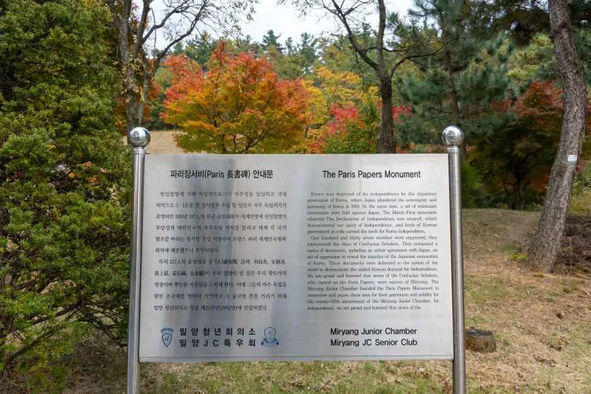 참샘허브나라 - 밀양여행 여행