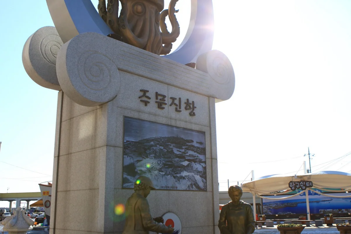 주문진항 - 주문진여행 여행