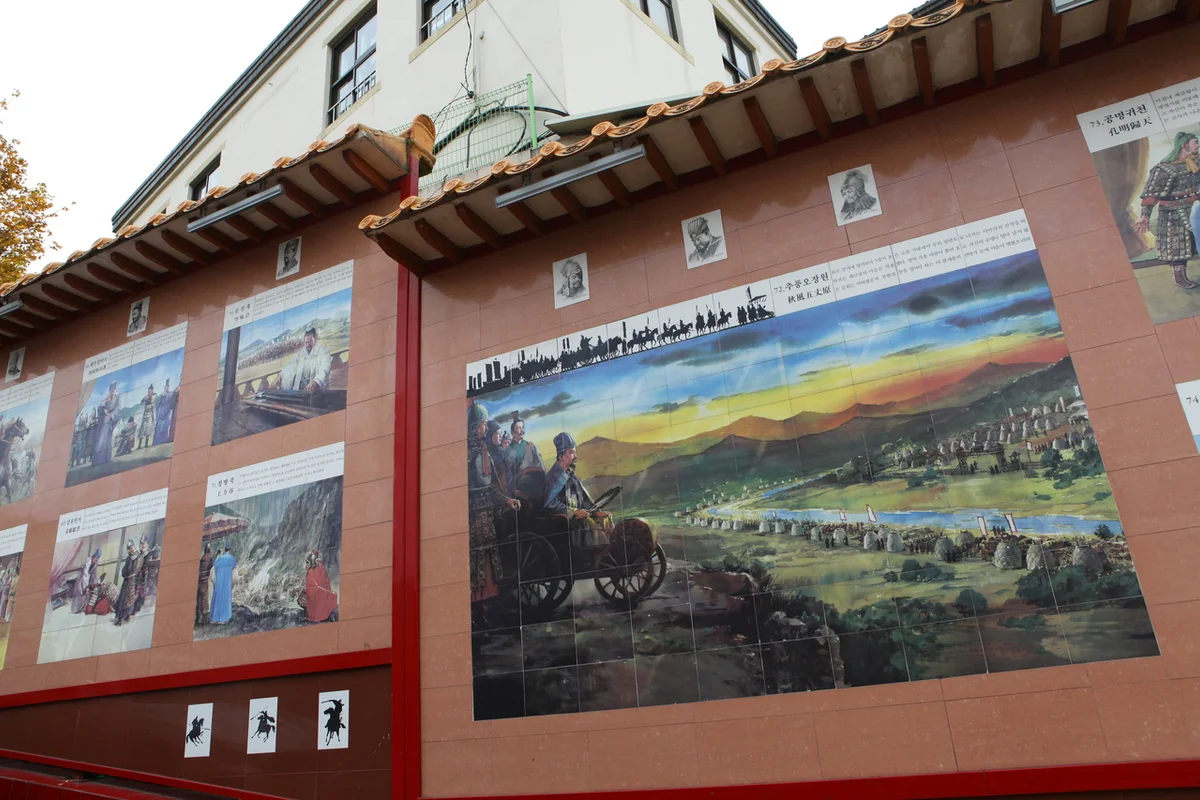 삼국지벽화거리 - 인천차이나타운 여행