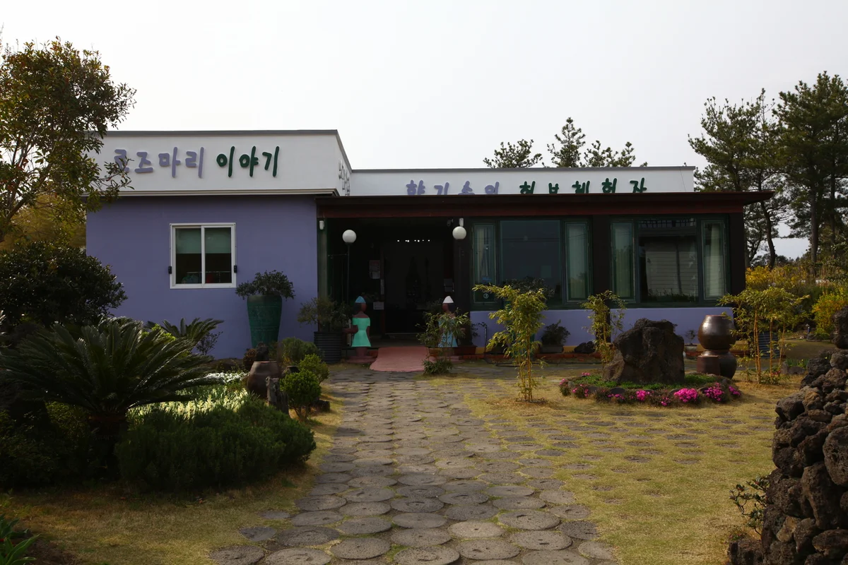 제주 허브동산 - 제주도 여행 여행