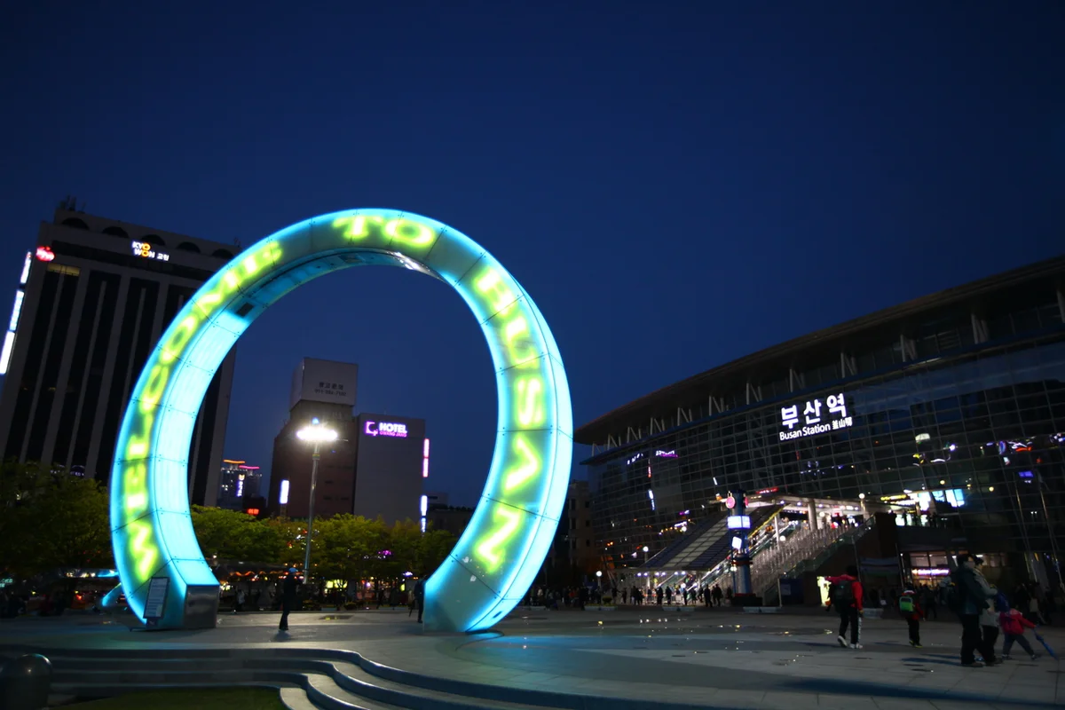 부산항북항 친수공원 - 부산역 여행