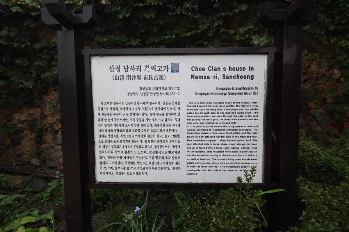 중산리 탐방지원센터 - 산청 여행 여행