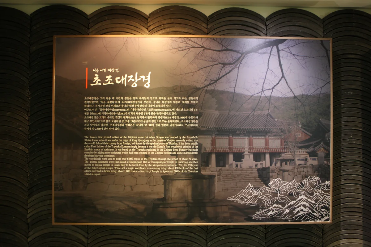 대구동화사 통일약사여래대불 - 대구여행 여행