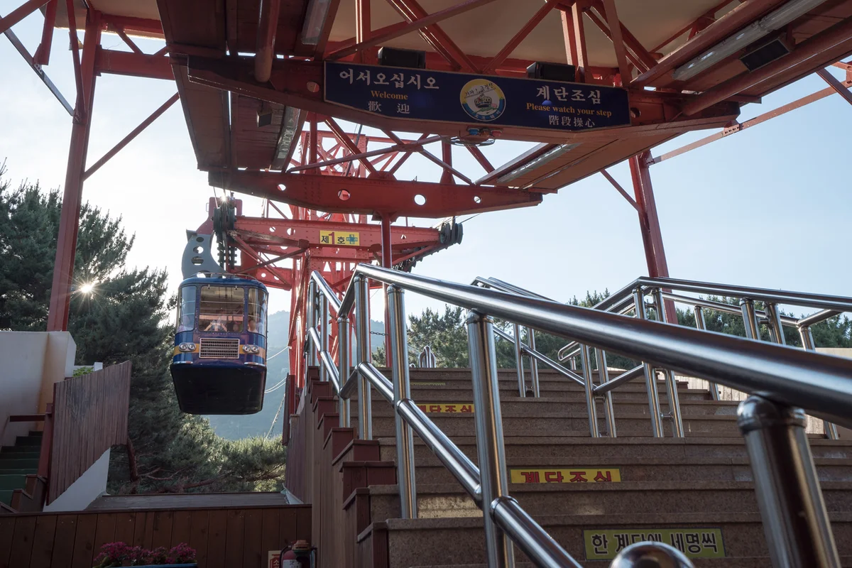 금강공원 - 서면등산 여행