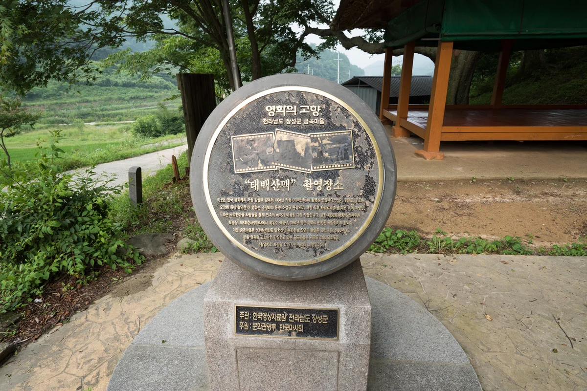 장성 박물관 (출처 : 한국관광공사)