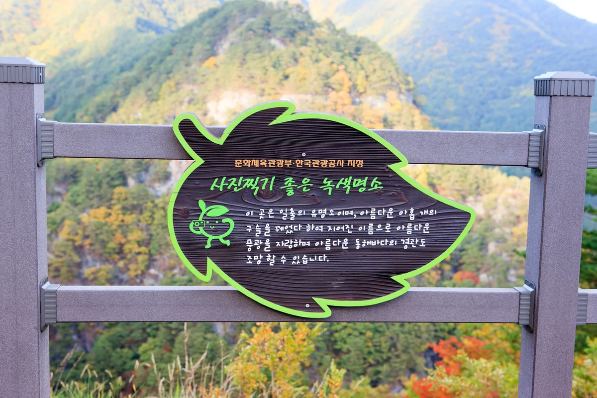 울진 일출 명소 (출처 : 한국관광공사)