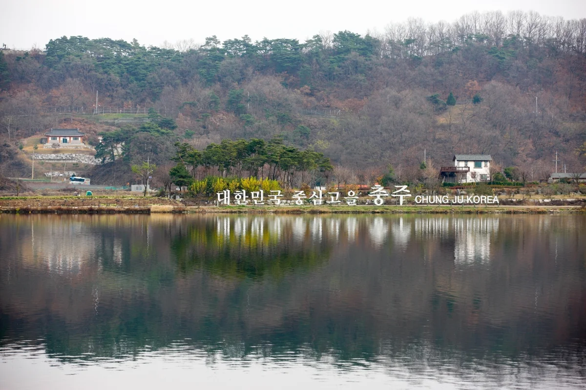 중앙탑사적공원 - 충주캠핑 여행