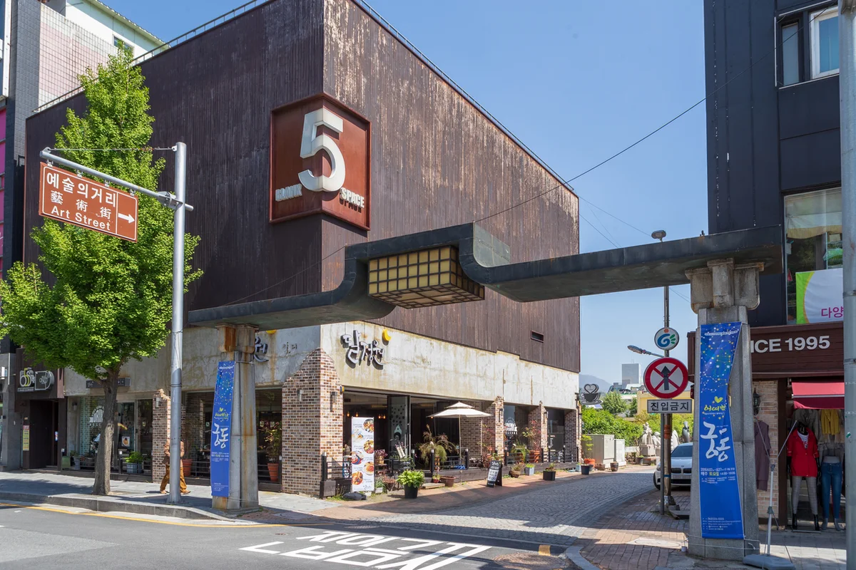 송현근린공원 - 동구펜션 여행