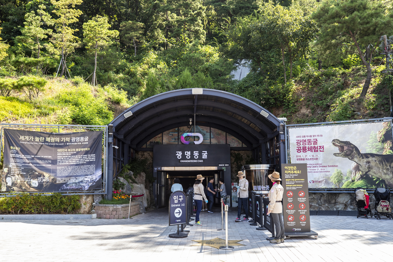 광명시 1박2일 (출처 : 한국관광공사)