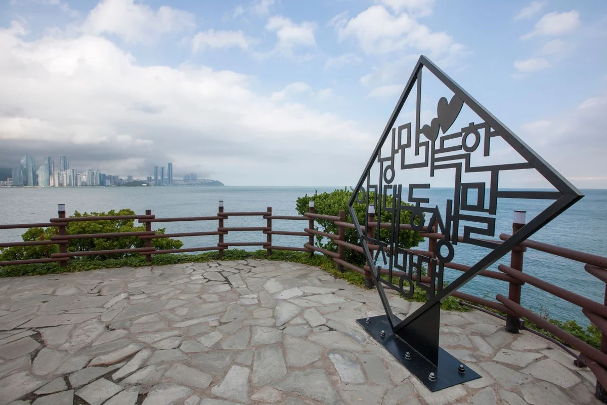 이기대 해안산책로 - 서면등산 여행