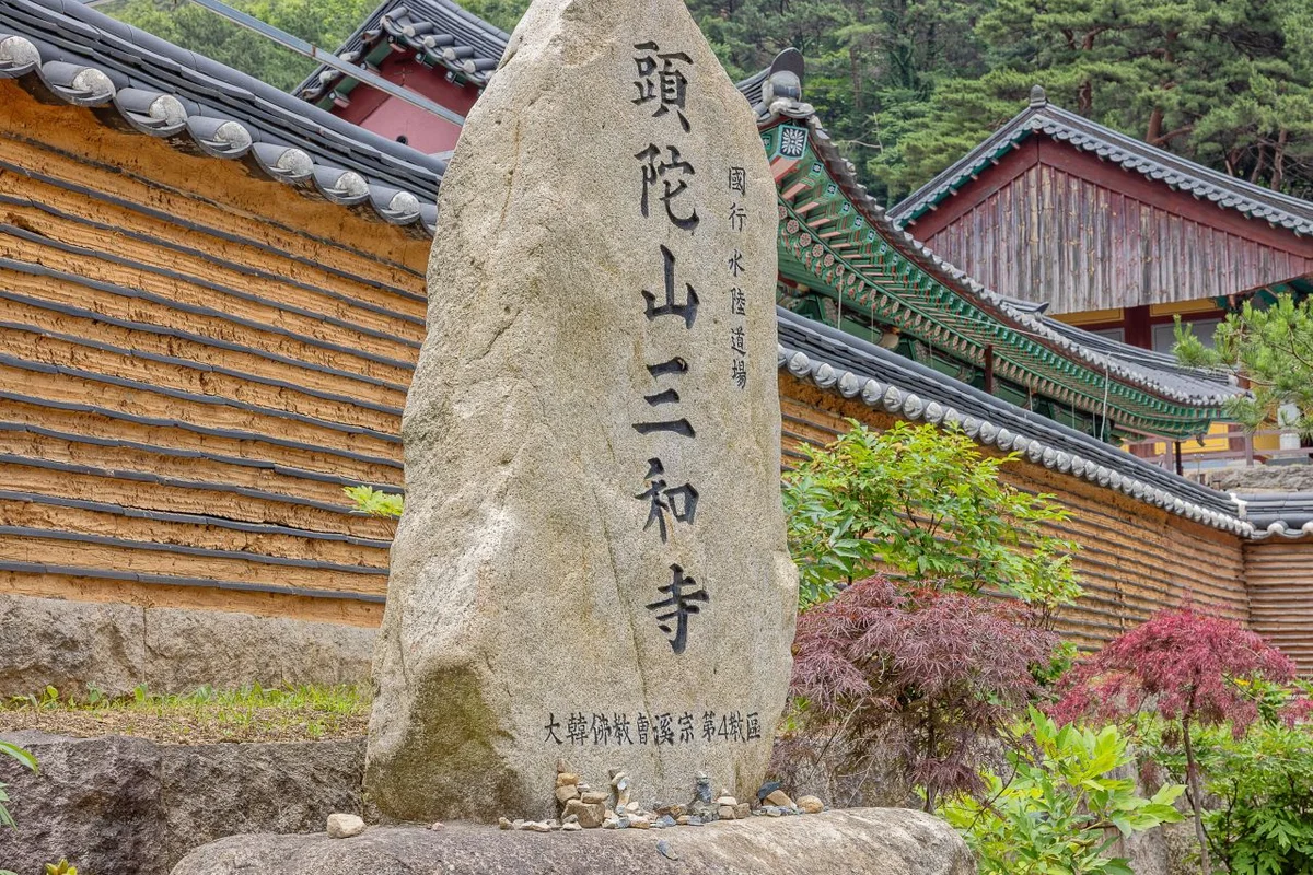 지상사 - 동해 여행