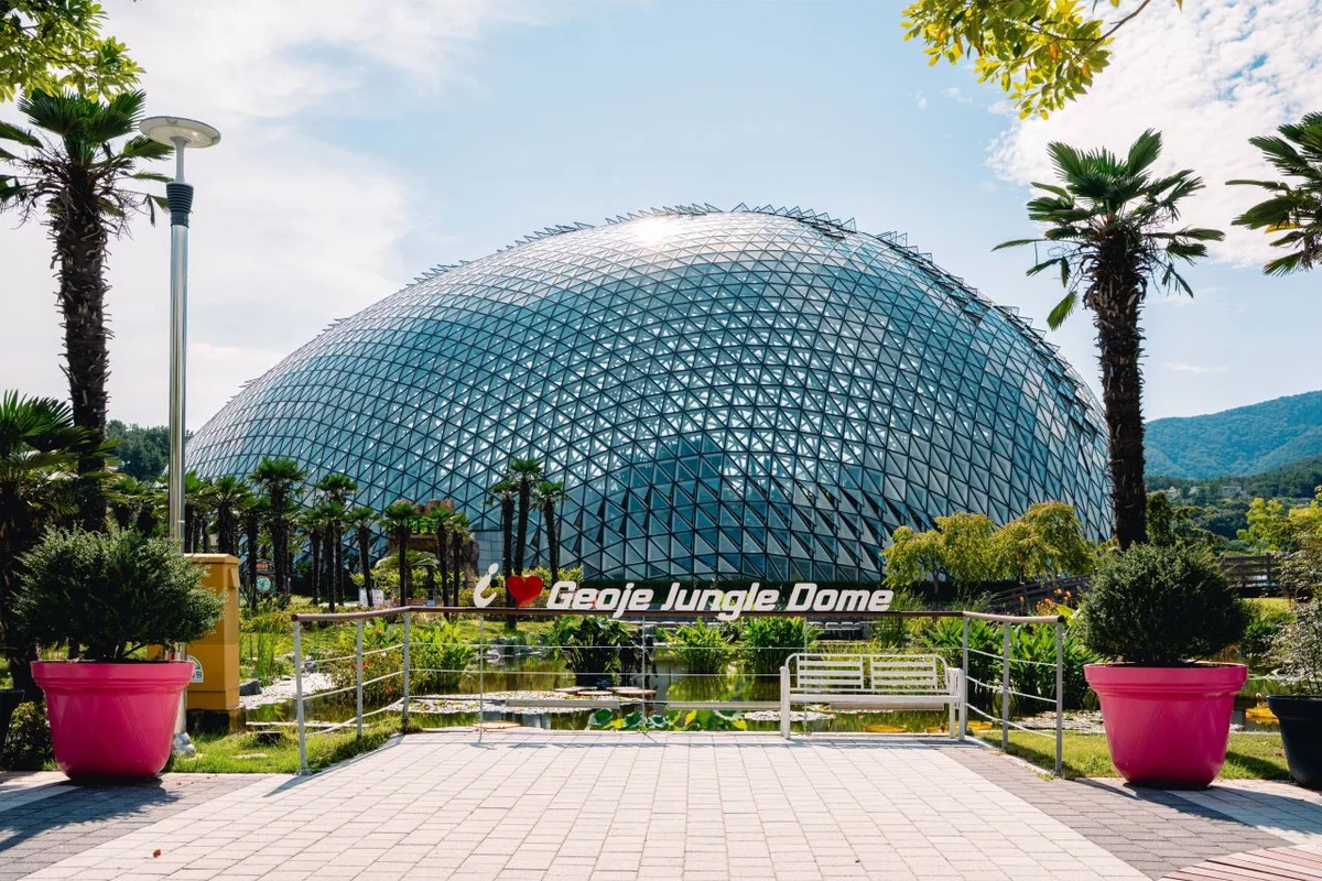 거제식물원 - 거제여행 여행